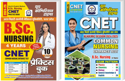 Hindi & English Medium) B.Sc. Nursing CNET Practice Book + COMMON CNET NURSING Entrance Test Solved Papers (2024-25) - sfsf(Paperback, YCT) Hindi & English Medium) B.Sc. Nursing CNET Practice Book + COMMON CNET NURSING Entrance Test Solved Papers (2024-25) - sfsf(Paperback, YCT)