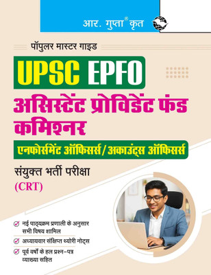 UPSC-EPFO: Assistant Provident Fund Commissioner & Enforcement Officers/Accounts Officers Combined Recruitment Test (CRT) Guide(Hindi, Paperback, RPH Editorial Board)