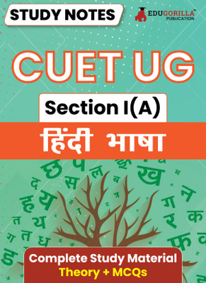 CUET UG Section I(A) : Hindi Language Study Notes with Theory + Practice MCQs for Complete Preparation | Conducted by NTA | LAQP02(Paperback, EduGorilla Prep Experts)