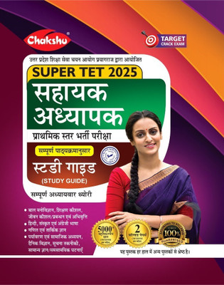 Chakshu UP Prathmik Star Sahayak Adhyapak SUPERTET Bharti Pariksha Complete Study Guide Book With Solved Papers For 2025 Exam(Paperback, Chakshu Panel Of Expert)