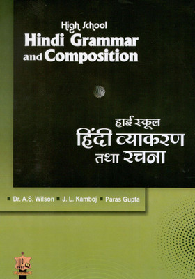 High School Hindi Grammar and Composition  - High School Hindi Grammar and Composition(Paperback, Dr. A.S. Wilson, J.L. Kamboj, Paras Gupta)