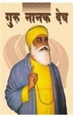Guru Nanak Dev(English, Paperback, Agarwal Giriraj Sharan Dr.)