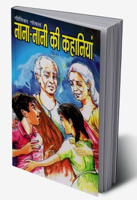 Nana Nani Ki Kahaniyan in Hindi(Hardcover, Geetika Goyal)