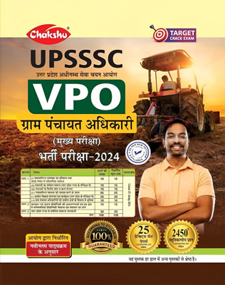 Chakshu UPSSSC VPO (Gram Panchayat Adhikari) Bharti Pariksha Practise Sets Book For 2024 Exam(Paperback, Chakshu Panel Of Expert)