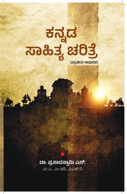 Kannada Saahithya Charithre(Paperback, Dr Prasadaswamy S)