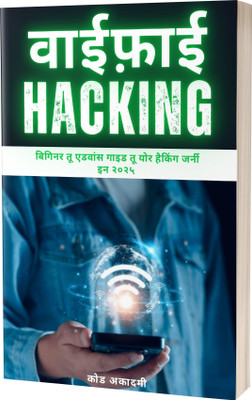 Wifi Hacking 2025 in Hindi 2025(Paperback, A. Khan)
