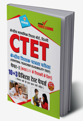 CTET Class I-V PTP Primary Section in Hindi(Hardcover, Diamond Power Learning Team)