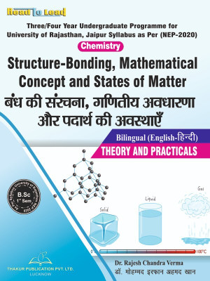 (Chemistry) Structure-Bonding, Mathematical Concept and States of Matter UOR NEP2020 B.Sc 1st Sem bilingual book With theory and practical's by thakur publication(Paperback, Dr. Rajesh Chandra Verma , Dr. Moh. Erfan Ahamad Khan) (Chemistry) Structure-Bonding, Mathematical Concept and States of Matter UOR NEP2020 B.Sc 1st Sem bilingual book With theory and practical's by thakur publication(Paperback, Dr. Rajesh Chandra Verma , Dr. Moh. Erfan Ahamad Khan)