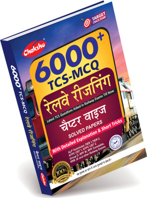 Railway Exams Reasoning Chapterwise Solved Papers Book 6000+ TCS-MCQ With Detailed Explanations For 2024 Exam By Chakshu(Paperback, Chakshu Panel Of Expert)