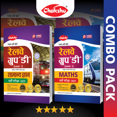 Chakshu Combo Pack Of Railway Group D Level 1 Samanya Gyan And Maths (Set Of 2) Books For 2025 Exam(Paperback, Chakshu Panel Of Expert)