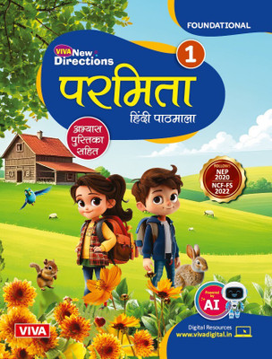 CLASS 1 HINDI PATHMALA PARMITA AABYAS PUSTAKA SHAET(Paperback, DR. SEEMA DEVI)