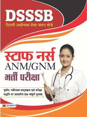 Dsssb Delhi Adhinastha Sewa Chayan Board Staff Nurse (Anm/Gnm) Bharti Pariksha(Hindi, Paperback, unknown)