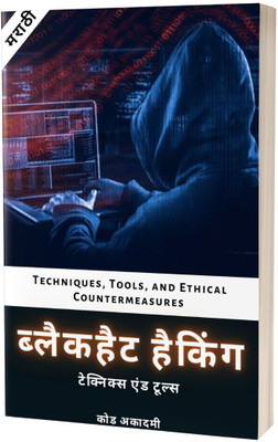 Mastering Blackhat Hacking in Marathi(Paperback, J. Thomas)