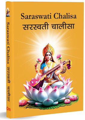 Saraswati Chalisa(English, Paperback, unknown)