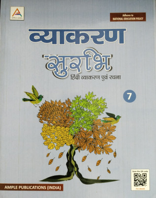 Vyakaran Surbhi Hindi Vyakaran Avam Rachna Class 7(Paperback, Dr Vijender Chauhan)