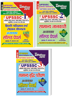 Upsssc Vol-1,2,3 (Combo Pack) Chapterwise Solved Papers 2024-25 (Editi(English, Hardcover, unknown)