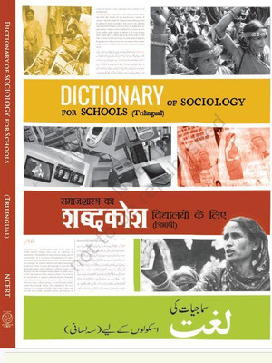 SOCIOLOGY DICTIONARY A Complete Dictionary of Sociology useful for UPSC/SPSC/UG/PG etc Trilingual language best content book(Paperback, NCERT)