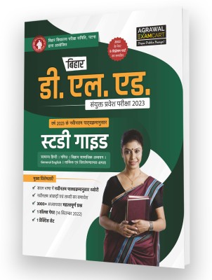 Examcart Bihar D.EL.ED Entrance Exam Study Guide Book for 2023 Exams(Paperback, Examcart Experts)