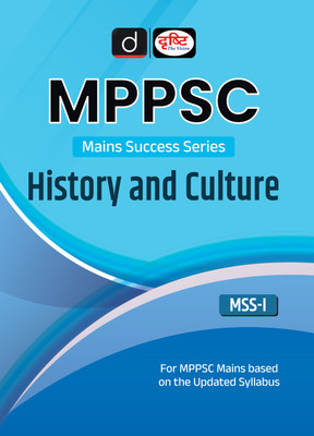 Mppsc Mains Book I: History and Culture (Edition1)(English, Hardcover, unknown)