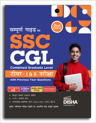 Sampooran Guide to SSC CGL Tier I & Tier II Pariksha with Previous Year Questions Hindi Edition | Combined Graduate Level | PYQs(Paperback, Disha Experts)