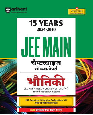 Arihant 15 Years JEE Main Solved Papers I Bhotiki Solved papers for JEE Main I In Chapterwise Manner with Detailed Solutions(Paperback, Abhishek Suman)