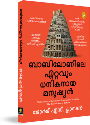 The Power of Your Subconscious Mind(Malayalam, Paperback, Murphy Joseph)