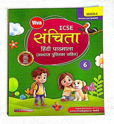 VIVA ICSE SANCHITA HINDI PATHMALA CLASS 6(Paperback, RUBI BHATNAGAR)