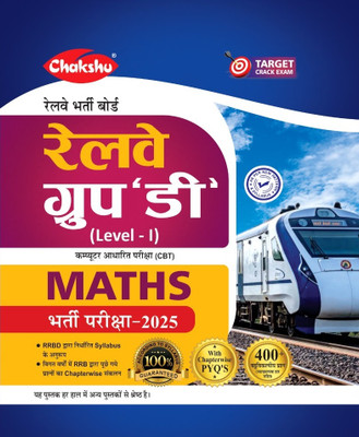 Chakshu Railway Group D Level 1 Maths Book For 2025 Exam(Paperback, Chakshu Panel Of Experts)