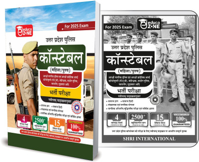 UP Police Constable Practise Sets Book(Paperback, EDUCAZONE PANEL OF EXPERTS)