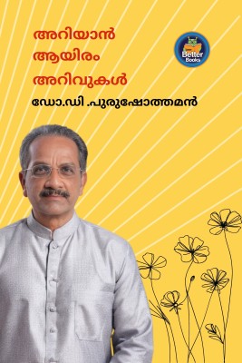 Ariyaan 1000 Arivukal(Book, Dr. Purushothaman Kollam)