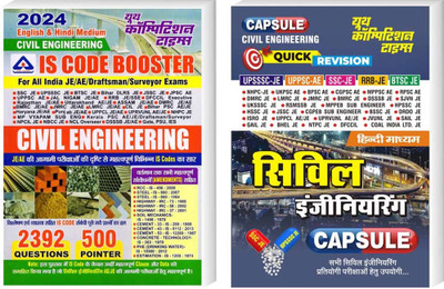 Civil Engineering is Code Booster English and Hindi Medium 2024 and Ci  - sf with 2 Disc(English, Hardcover, unknown)