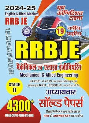 2024-25 RRB JE/SSE Mechanical & Allied Engineering Solved Papers (Paperback, Hindi, YCT EXPERT TEAM)(BOOK, YCT)