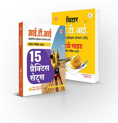 Arihant ITI Entrance Exam 2026 (Set of 2 Books) | 15 Practice Sets with Solved Papers (2025–2024) + Bihar ITI Study Guide | Industrial Training Institute Admission Test Preparation Books | Hindi Medium(Paperback, Sanjeev Dixit , Dr. Pratap Singh, Pradeep Srivastava) Arihant ITI Entrance Exam 2026 (Set of 2 Books) | 15 Practice Sets with Solved Papers (2025–2024) + Bihar ITI Study Guide | Industrial Training Institute Admission Test Preparation Books | Hindi Medium(Paperback, Sanjeev Dixit , Dr. Pratap Singh, Pradeep Srivastava)