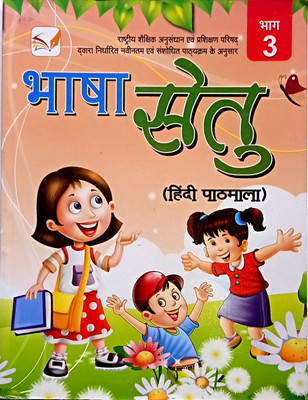 BHASHA SETU HINDI PATHMALA CLASS- 3(Paperback, Sarika garg)