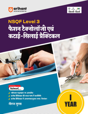 Faishon Technology Evm Katai Silai Practical (Editioniii)(Hindi, Hardcover, unknown)