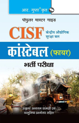 CISF: Constable (Fire) Recruitment Exam Guide 2025 Edition(Hindi, Paperback, RPH Editorial Board)