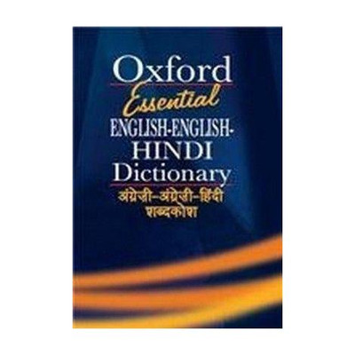 Oxford Essential English-English Hindi Dictionary(English, Paperback, unknown)