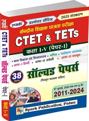 Spark CTET And TETs class 1 to 5 paper -1 solved paper 38 SET(Paperback, Team spark expert)