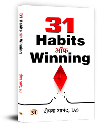 31 Habits of Winning(Paperback, Deepak Anand, IAS)