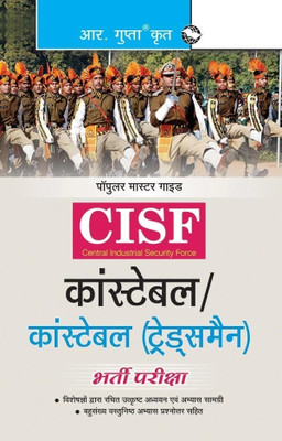 CISF: Constable/Constable (Tradesmen) Exam Guide(Hindi, Paperback, RPH Editorial Board)