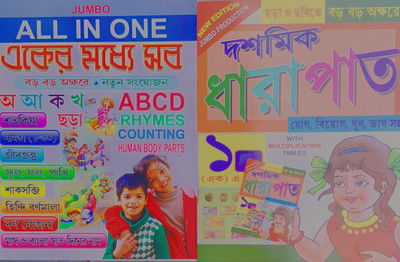 All in one Jumbo+ dasomik dharapat(Paperback, Dhakeshwari library)