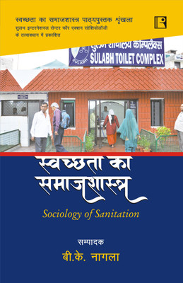Swachachata Ka Samajshastra: Sociology of Sanitation(Paperback, B.K. Nagla)