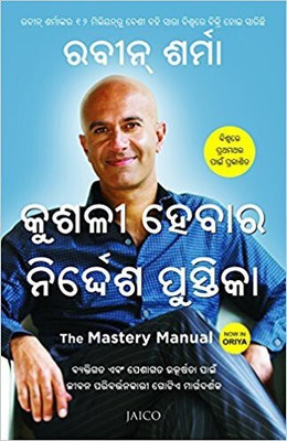 The Mastery Manual(Others, Paperback, Sharma Robin)
