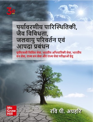 Paryavarniya Paristhitiki, Jaiv Vividhata, Jalvayu Parivartan Evam Aapda Prabandhan (Hindi) | 3rd Edition |UPSC | Civil Services Exam | State Administrative Exams(Paperback, Ravi P. Agrahari)