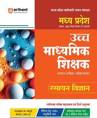 Arihant Study Guide for Madhya Pradesh Ucch Madhyamik Shikshak (Higher Secondary Teacher) Patrata Pariksha Rasayan Vigyan (Science) | As per the latest examination pattern and syllabus, 1500+ MCQs, 5 Practice Sets(Paperback, Dr. Pratap Singh)
