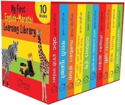 My First English-Marathi Learning Library : Boxset of 10 English Marathi Board Books  - Boxset of 10 English Marathi Board Books By Miss & Chief(Marathi, Box Set, Wonder House Books)