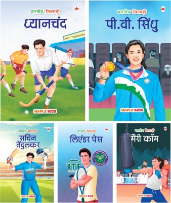 Sportspersons (Illustrated) (Set of 5 books) (Hindi) - Biographies for Children(Paperback, Maple Press)