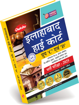 Allahabad High Court Group C & D Book(Paperback, Chakshu Panel Of Expert)