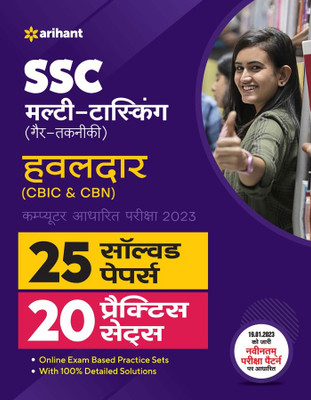 SSC Multi Tasking Non Technical Hawaldar 20 Practice Sets and 25 Solved Papers 2023 Hindi(Hindi, Paperback, unknown)