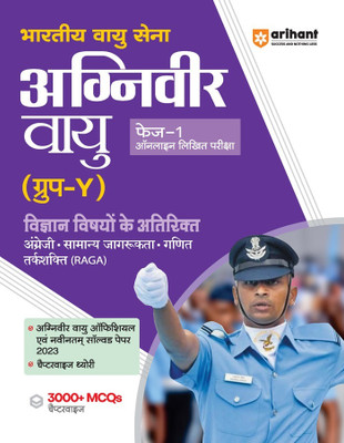 Indian Air Force Agniveer (Phase-1) (EditionIII)(Hindi, Book, unknown)